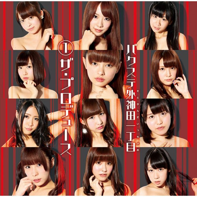 ①ザ・プロデュース（初回限定盤B）