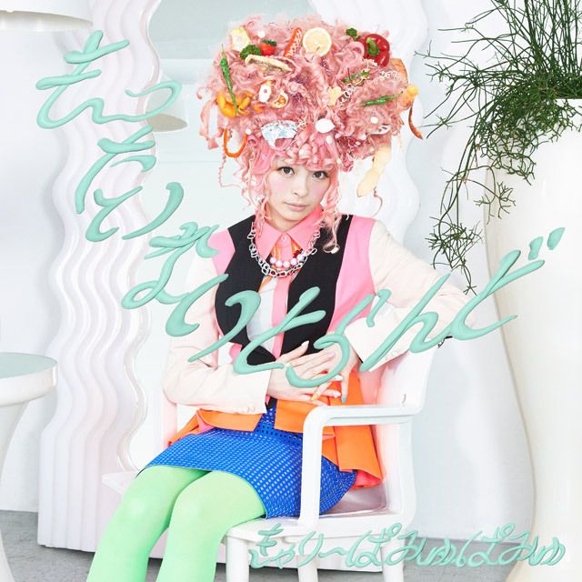 もったいないとらんど(初回限定盤)