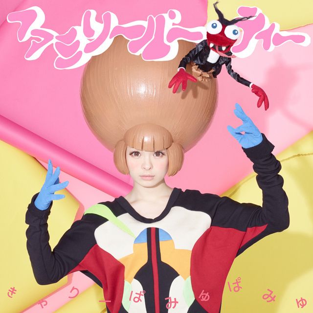 ファミリーパーティー(初回限定盤B)