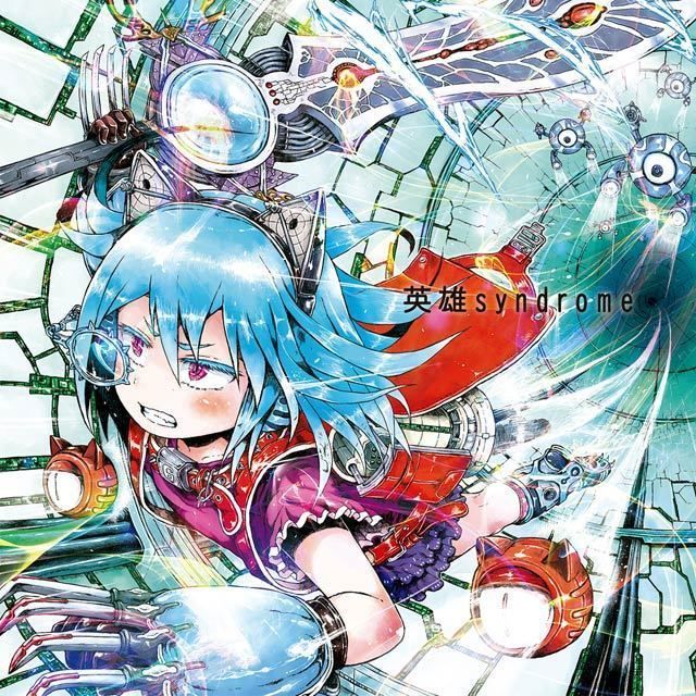 神聖かまってちゃん | Warner Music Japan