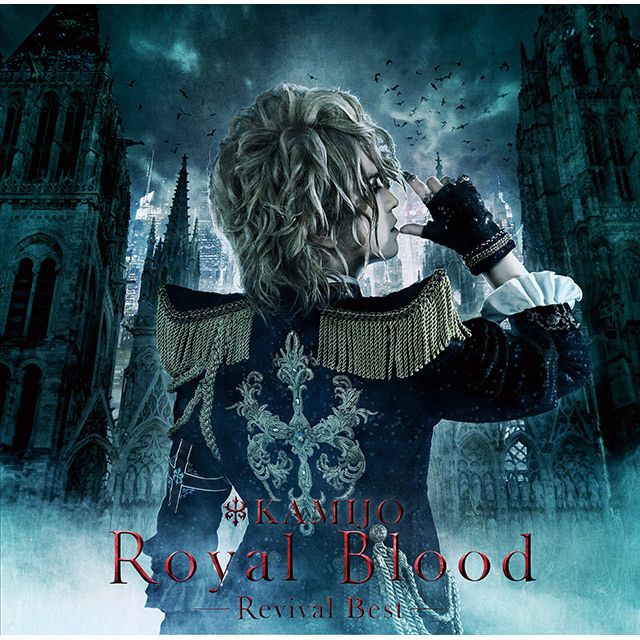 Royal Blood ～Revival Best～【初回限定盤デラックス・エディション［CD＋DVD］（フォト・ブックレット付き三方背BOX仕様）】