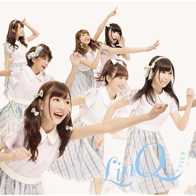 FRONTIER~LinQ 第三楽章~(初回限定盤A)