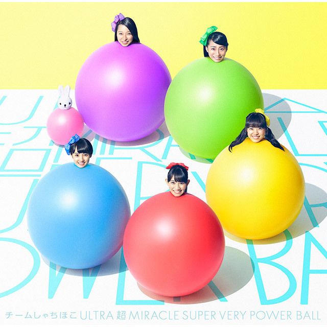 チームしゃちほこ「ULTRA 超 MIRACLE SUPER VERY POWER BALL(初回限定