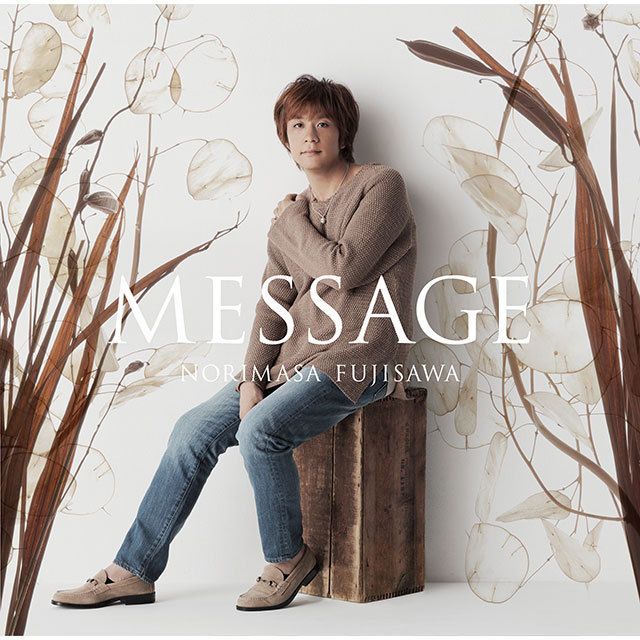MESSAGE(初回生産限定盤B)