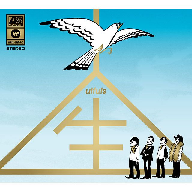 人生（初回限定盤）