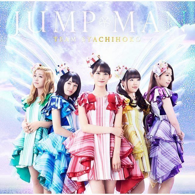 JUMP MAN（数量生産限定盤）