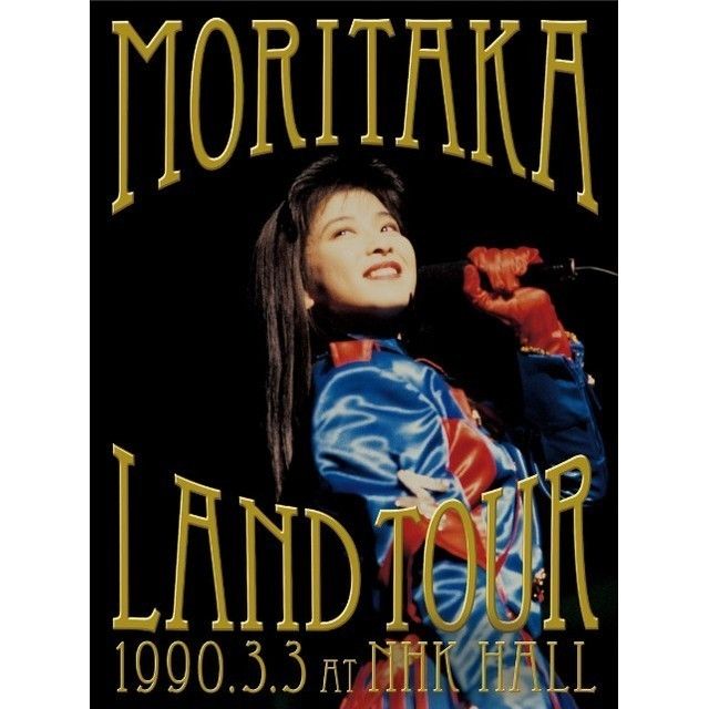 森高ランド・ツアー1990.3.3 at NHKホール(DVD+2CD)