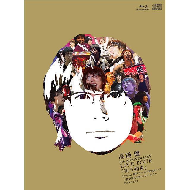 高橋優「高橋 優 5th ANNIVERSARY LIVE TOUR「笑う約束」Live at 神戸