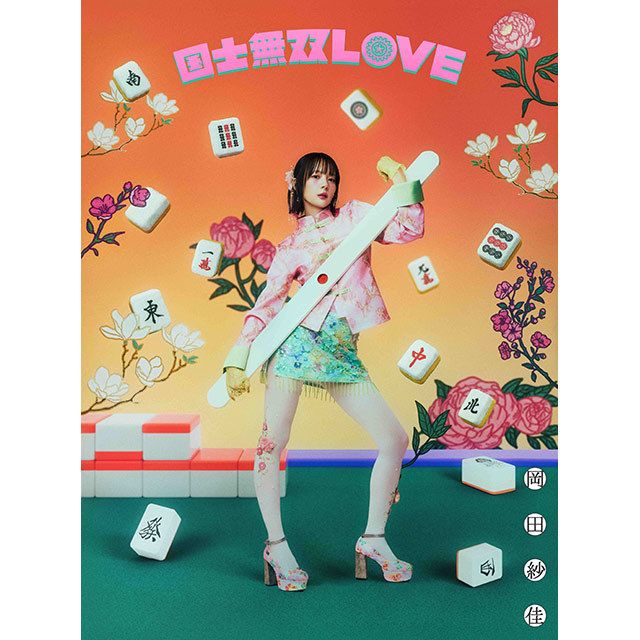 国士無双LOVE 役満Ver.（完全生産限定・豪華盤：CD＋写真集＋グッズ＋トレカコンプリートセット＋シリアルコード）