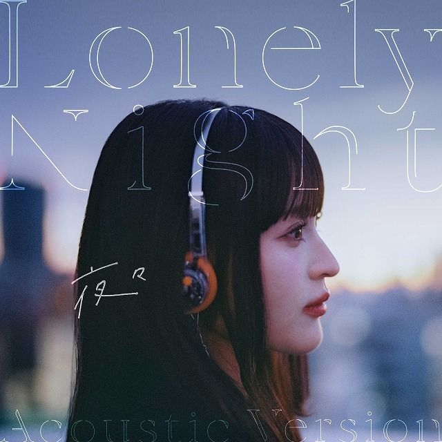 Lonely Night(Acoustic ver.)