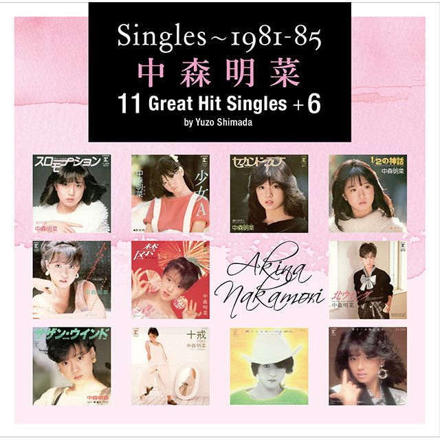 中森明菜「Singles〜1981−85 中森明菜 11 Great Hit Singles+6 by