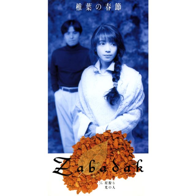 椎葉の春節
